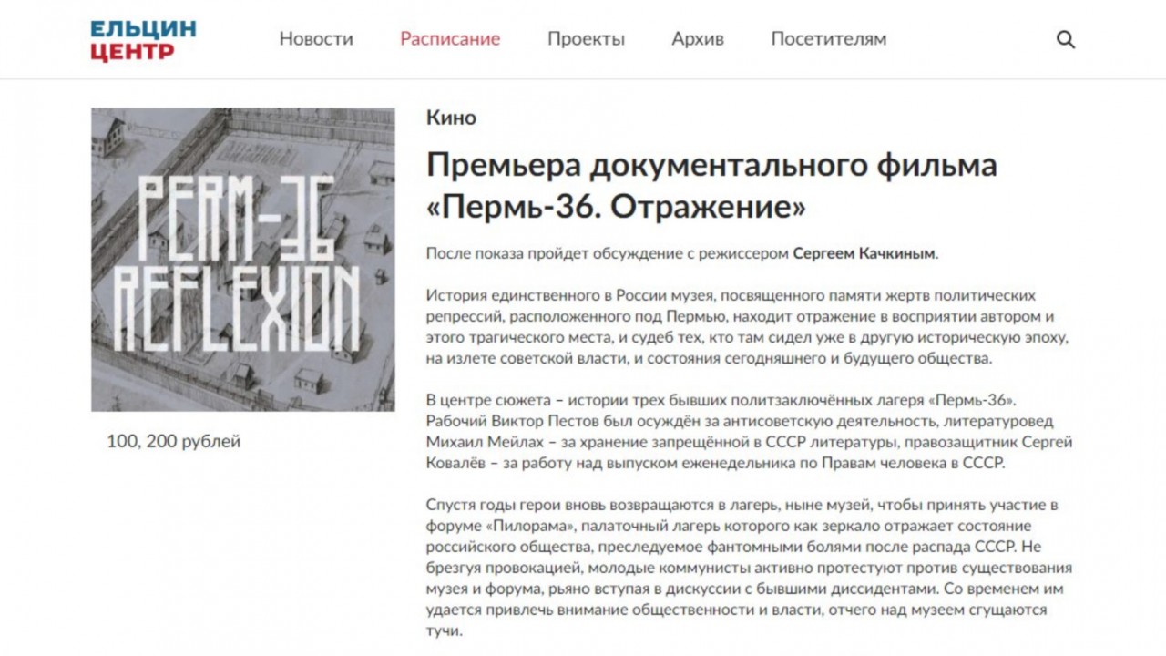 90-е годы - не дай Бог снова. Ельцин-центр в контексте технологий цветных революций 90-е годы - не дай Бог снова. Ельцин-центр в контексте технологий цветных революций