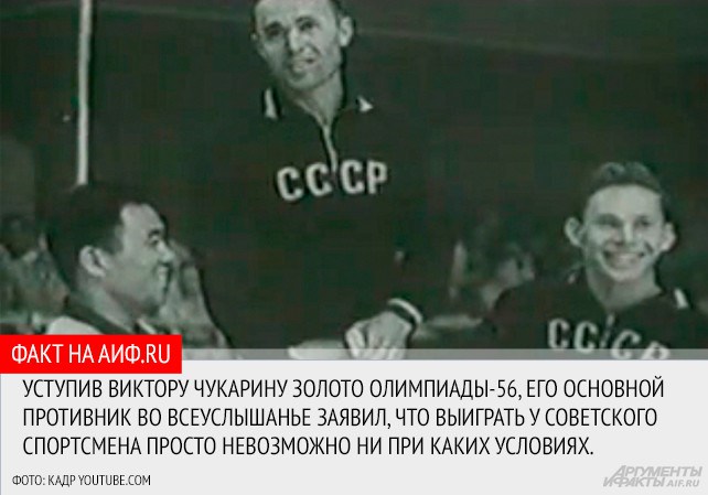 Как узник Бухенвальда выиграл Олимпиаду Как узник Бухенвальда выиграл Олимпиаду