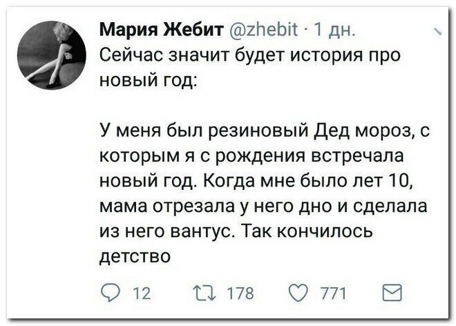 Веселье из соцсетей