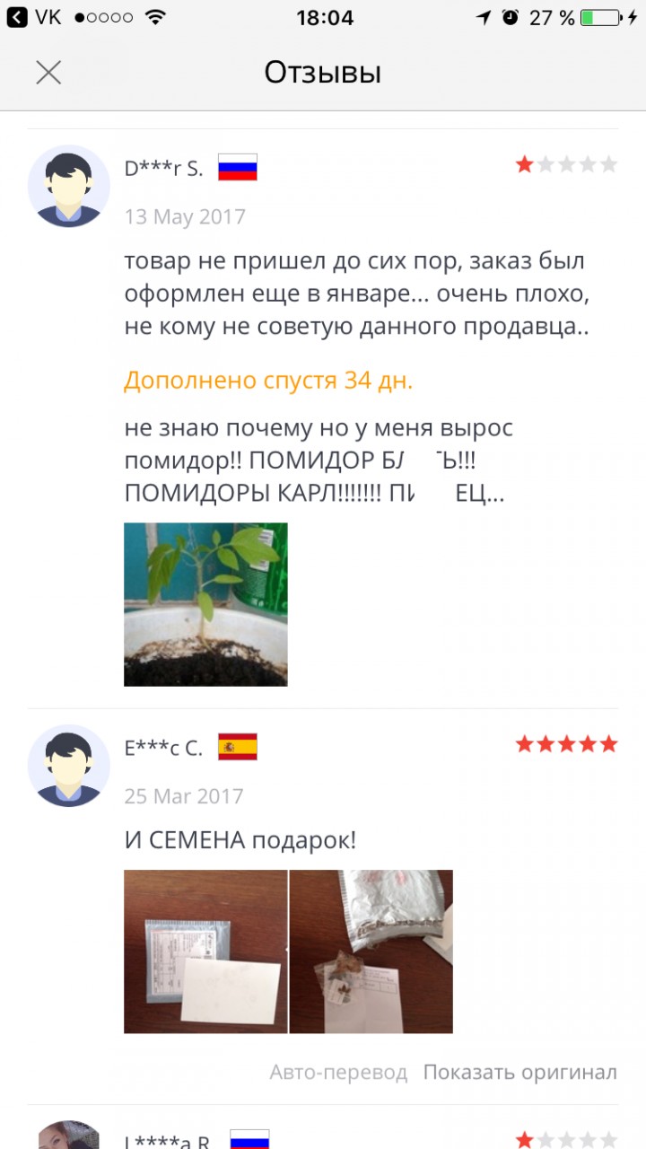 ... реальность ... реальность aliexpress, интернет-магазин, китай, подарки, покупки, прикол, россия, юмор