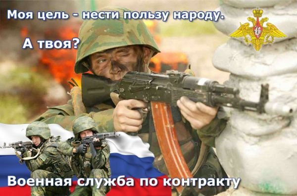 Молодому поколению. Служить в армии или не служить? Молодому поколению. Служить в армии или не служить?