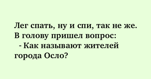 Подборка отличного юмора для хорошего дня