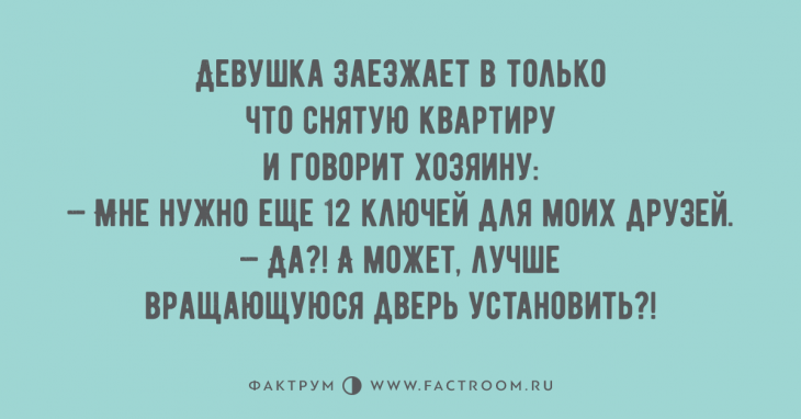 Топ 10 крутых анекдотов, над которыми нельзя не похихикать с друзьями Топ 10 крутых анекдотов, над которыми нельзя не похихикать с друзьями