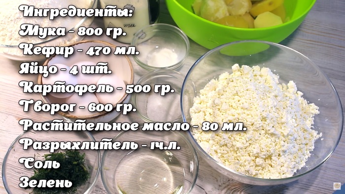 Простые лепешки с картофельно-творожной начинкой на кефирном тесте Еда, Рецепт, Видео рецепт, Лепешки, Лепешки с картошкой, Закрытый пирог, Лепешки с творогом, Кефирное тесто, Видео, Длиннопост