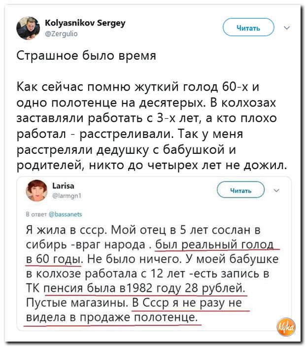 Соцсети жгут! С юмором о злободневном в ехидных скриншотах (политсатира) Соцсети жгут! С юмором о злободневном в ехидных скриншотах (политсатира)