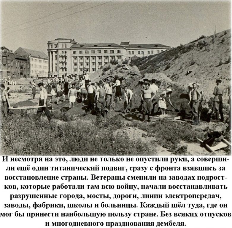 Послевоенная жизнь в СССР Послевоенная жизнь в СССР