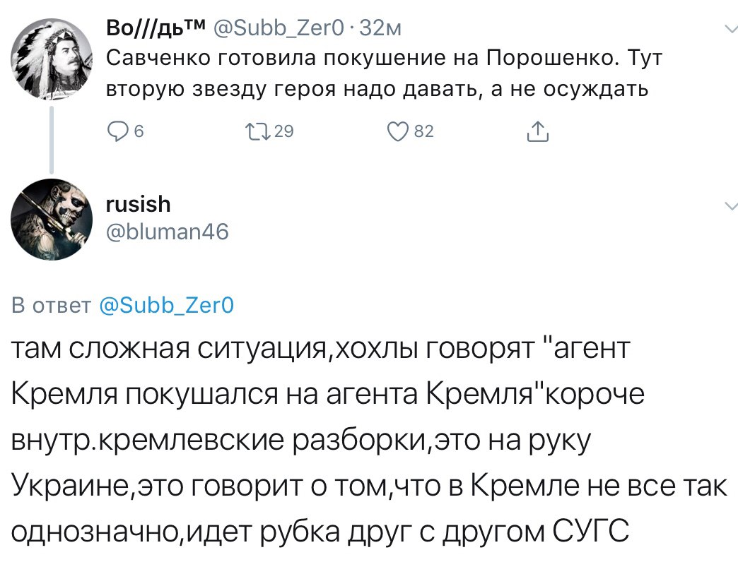 Паа-а-анеслась!!! Свободу Надюхе!!! (соцсети жгут) Паа-а-анеслась!!! Свободу Надюхе!!! (соцсети жгут)