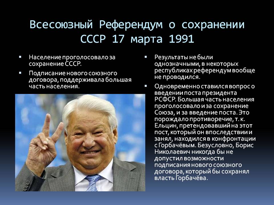 Речь Маргарет Тэтчер о развале СССР