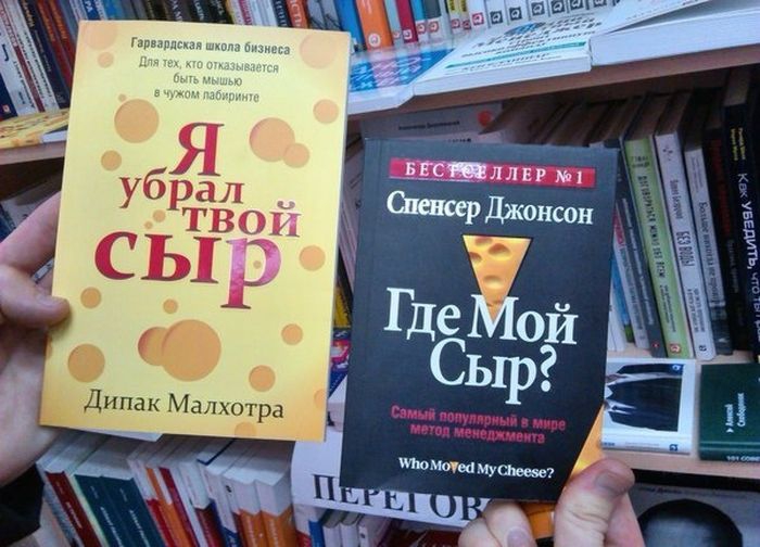 В хорошем книжном магазине ответы на вопросы долго искать не приходится - они прям сами выплывают из-за стеллажей.