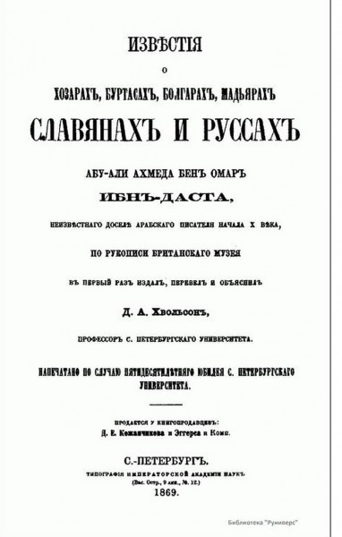 Листая старые книги.