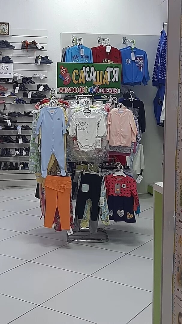 7. САКАШАТЯ! 7. САКАШАТЯ!