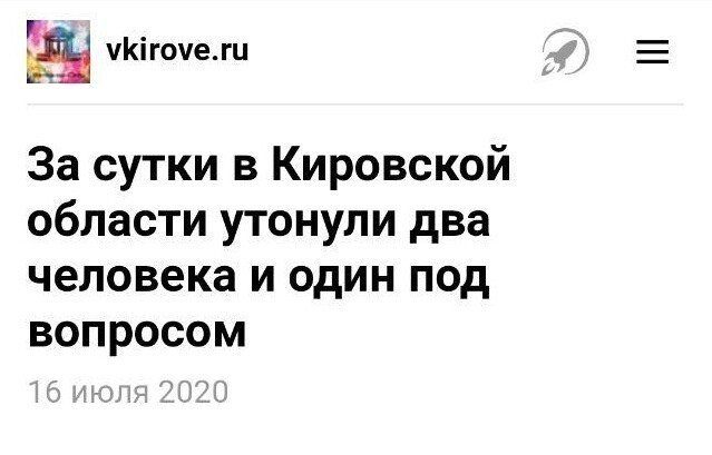 Дурацкие заголовки в российских СМИ
