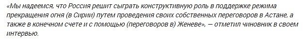 Сирия, новости: американцы подвергли критике решение Трампа; Госдеп озвучил условие перемирия в Сирии Сирия, новости: американцы подвергли критике решение Трампа; Госдеп озвучил условие перемирия в Сирии
