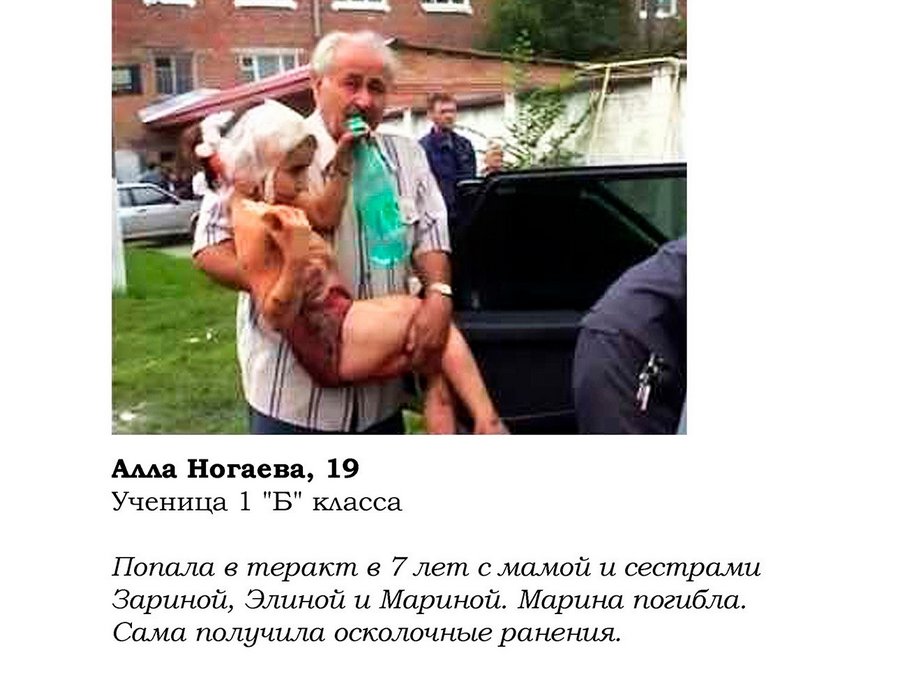 Дети Беслана 12 лет спустя: мечты сбываются, но прошлое не отпускает Дети Беслана 12 лет спустя: мечты сбываются, но прошлое не отпускает