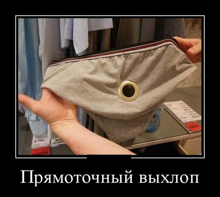 Веселые демотиваторы для веселья (10 фото) Веселые демотиваторы для веселья (10 фото)