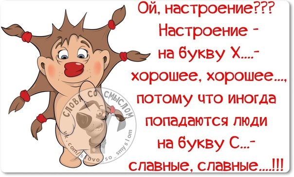 Статусы настроение для мужчин Статусы настроение для мужчин