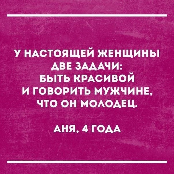 5. Как стать настоящей женщиной 5. Как стать настоящей женщиной дети говорят, картинки, смешно, юмор