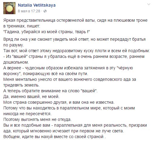 Эти будет очень интересно увидеть тем гражданам, которые уже обрадовались что "Наташенька вернулась и теперь можно сходить на концерт" Эти будет очень интересно увидеть тем гражданам, которые уже обрадовались что "Наташенька вернулась и теперь можно сходить на концерт"