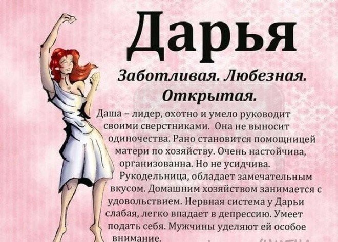 Семь женских имен, приносящих удачу Семь женских имен, приносящих удачу