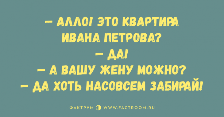 10 отличных анекдотов, над которыми нельзя не похохотать 10 отличных анекдотов, над которыми нельзя не похохотать