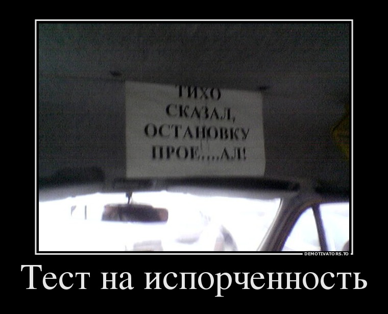 19+ мегаржачных демотиваторов, которые заставят вас кататься по полу :D 19+ мегаржачных демотиваторов, которые заставят вас кататься по полу :D