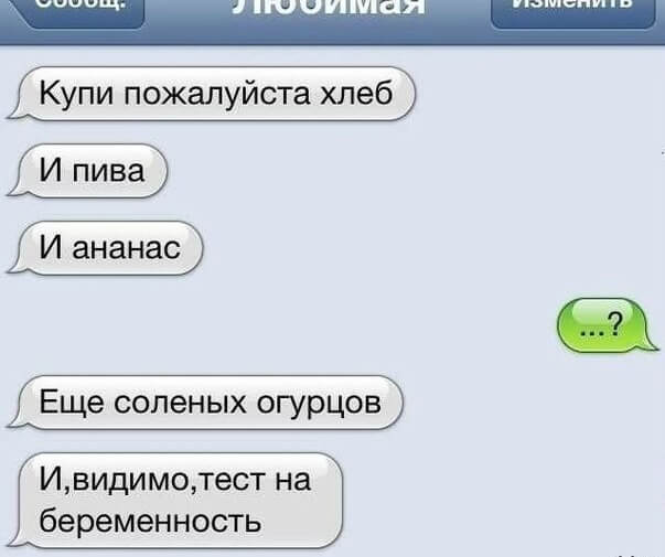 Кому первому говорить о беременности