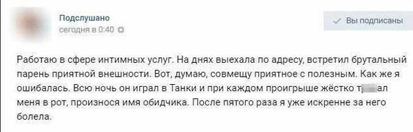 А сколько интересных историй. Вы только почитайте... А сколько интересных историй. Вы только почитайте... вконтакте, вопросы, девушки, жрицы любви, ответы, проституция, соцсети
