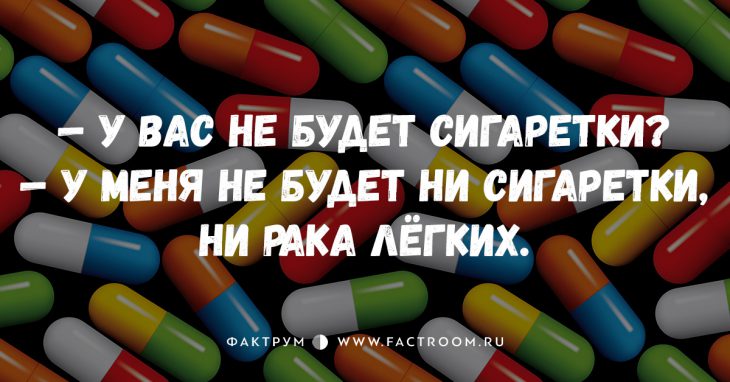 12 шикарных циничных анекдотов про врачей 12 шикарных циничных анекдотов про врачей