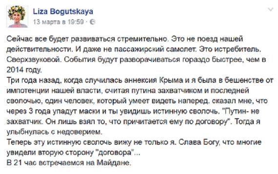 Фэйсбук Богуцкая Фэйсбук Богуцкая