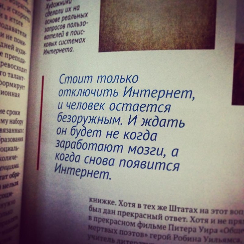 Да, без интернета мы не можем прожить и дня Да, без интернета мы не можем прожить и дня прикол, проблемы, юмор