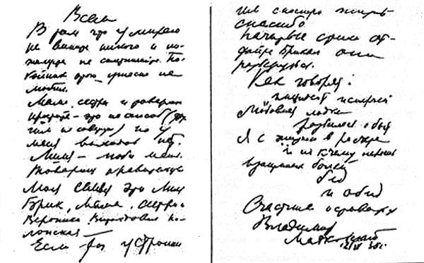 90 лет назад "лег виском на дуло" поэт Владимир Владимирович Маяковский