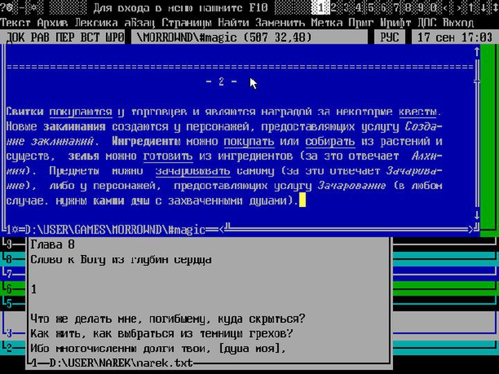 Офисы 90-х