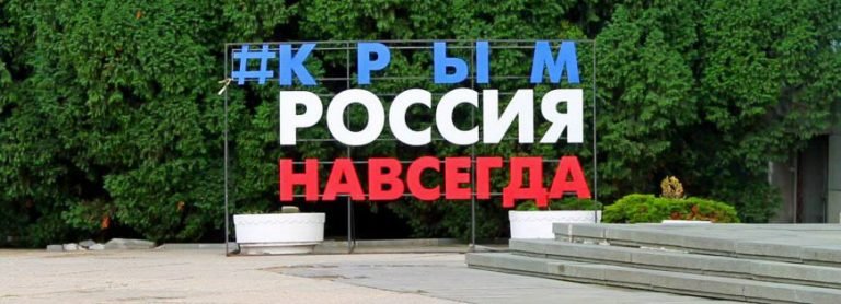 Украинская трагедия превратилась в радость для Крыма