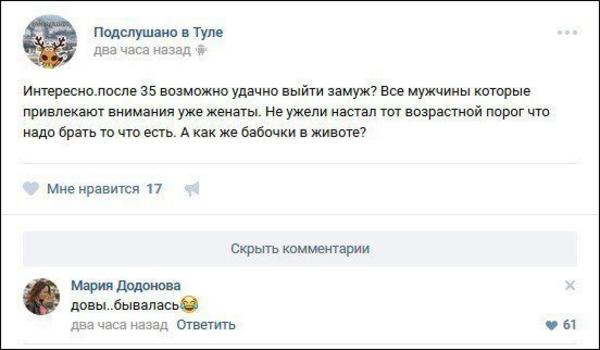 Подборка смешных и креативных комментариев пользователей социальных сетей с просторов интернета Подборка смешных и креативных комментариев пользователей социальных сетей с просторов интернета