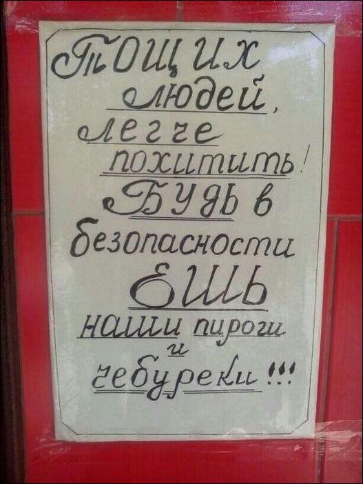 Новые народные перлы