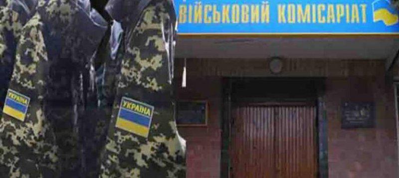 В преддверии волны. Украинские военкоматы готовят новый эксперимент В преддверии волны. Украинские военкоматы готовят новый эксперимент