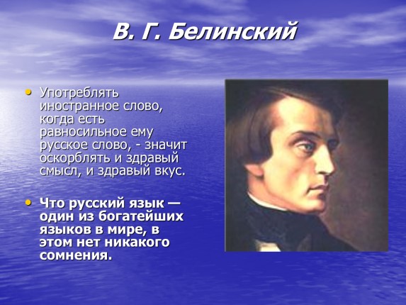 Цитата из статей вбелинского Цитата из статей вбелинского