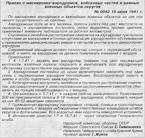 Первый из 1418 в битве за воздух Первый из 1418 в битве за воздух
