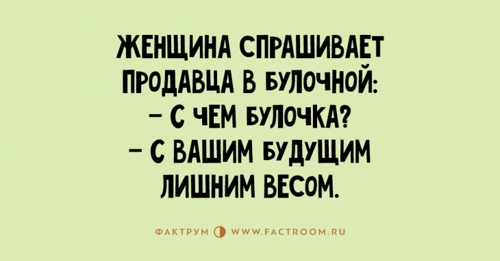 Просто улётные анекдоты, над которыми вы будете смеяться до упаду Просто улётные анекдоты, над которыми вы будете смеяться до упаду