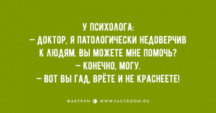 Новая десятка классных анекдотов для поднятия настроения