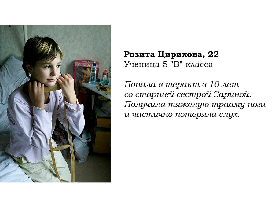 Дети Беслана 12 лет спустя: мечты сбываются, но прошлое не отпускает Дети Беслана 12 лет спустя: мечты сбываются, но прошлое не отпускает
