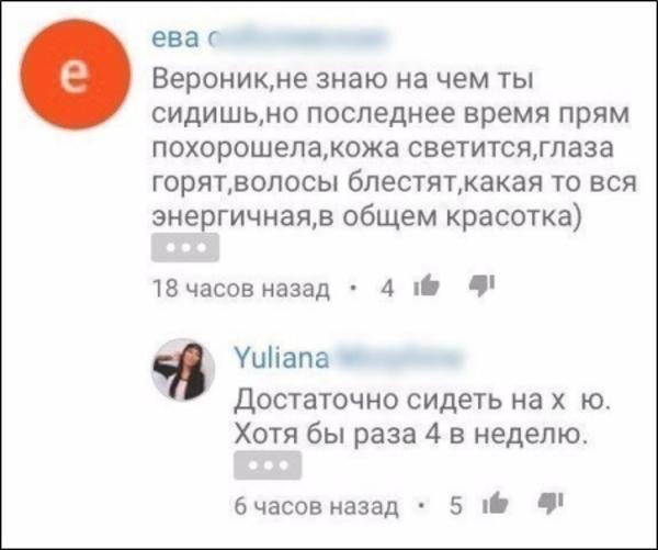Подборка смешных и креативных комментариев пользователей социальных сетей с просторов интернета Подборка смешных и креативных комментариев пользователей социальных сетей с просторов интернета