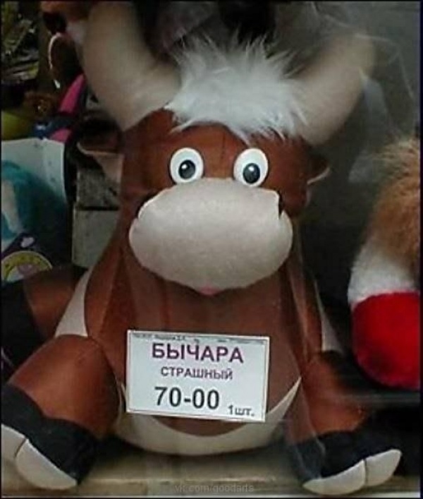 Ценники из магазинов, которые заставят вас рыдать... Ценники из магазинов, которые заставят вас рыдать...