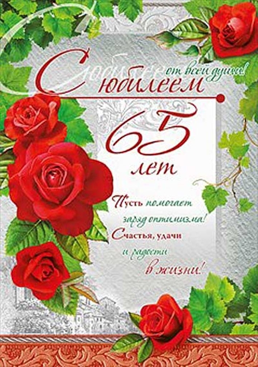 Сценарий юбилея бабушки, которая в самом расцвете - 7я.ру Конкурсы на юбилей. Игры на юбилей - t