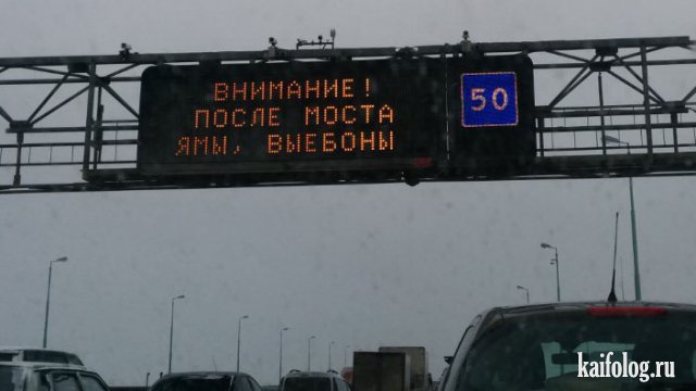 Маразмы и приколы по-русски (70 фото)