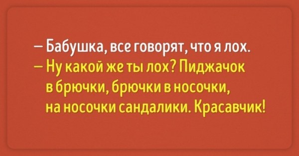 Открытки о наших любимых, но таких забавных бабушках (15 картинок) Открытки о наших любимых, но таких забавных бабушках (15 картинок)