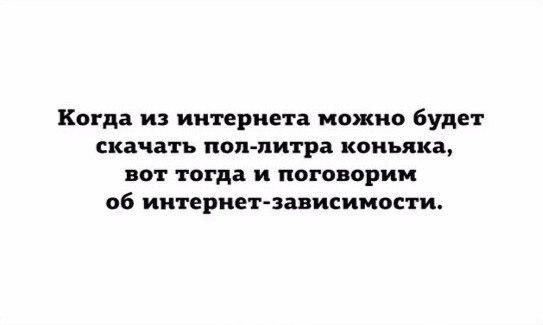 Интернет за...... Интернет за......
