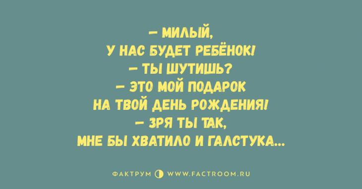 10 отличных анекдотов, над которыми нельзя не похохотать 10 отличных анекдотов, над которыми нельзя не похохотать