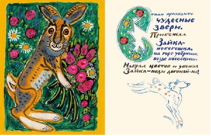 Книжная графика Татьяны Мавриной. Главный художник нашего детства: Почему иллюстрации Татьяны Мавриной долгие годы не брали в печать