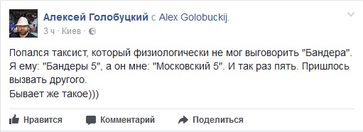 В Киеве издеваются над украиномовными рогулями как могут В Киеве издеваются над украиномовными рогулями как могут